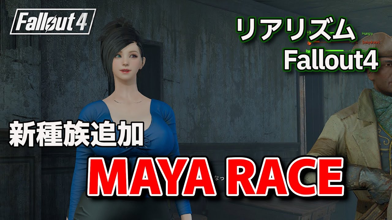 【Fallout4 MOD】新種族 MAYA RACE - YouTube