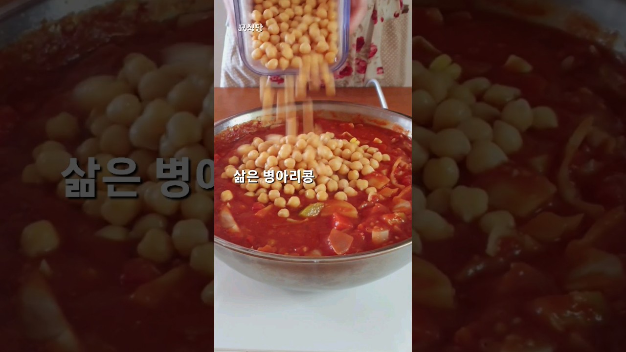마녀 수프 (토마토 스프)