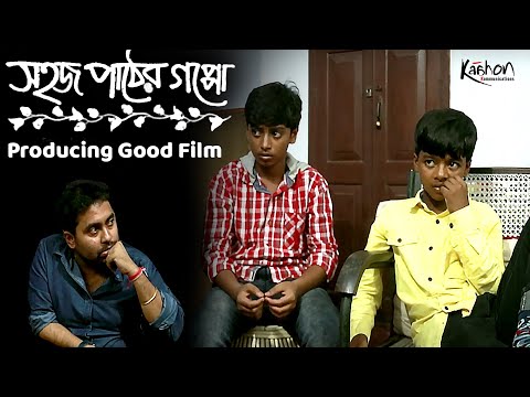 sahaj paather gappo movie download torrent sahaj paather gappo movie download torrent