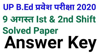 UP B.Ed Entrance Exam , 9 August 2020 , first and second shift solve paper, up bed 2020 answer key