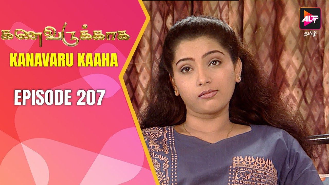 Full Episode - Kanavaru Kaaha | New Episode 207 | கனவருகாகா | Kanavarukaaga | Tamil Serial Alt Tamil