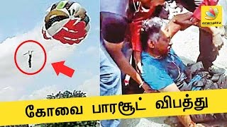 Man Dies After 60 Feet fall during Paragliding in Coimbatore | Accidents