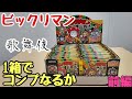 【ビックリマン】ビックリマン歌舞伎チョコ　シール紹介　前編