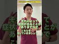 逆流性食道炎を今すぐ解消する、食道ストレッチ#shorts