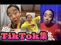 【2020年TikTok集】1月〜6月