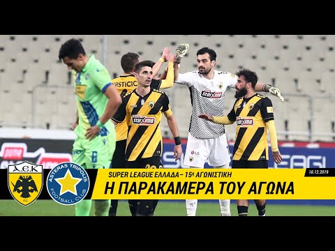 AEK F.C. - Η βραδιά του Τσιντώτα!