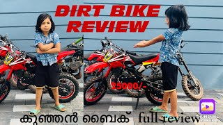 Dirt bike review കുഞ്ഞൻ ബൈക്ക് #dirtbike #kidsbike #motocross