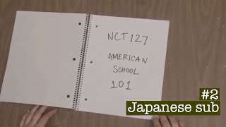 【日本語字幕】American School 101 #2【NCT127】