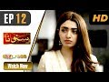Watch Pakistani Drama | Suno Na - Episode 12 | Express TV Dramas | Yasir Ali, Nawal Saeed, Mahi Baloch Online In HD
