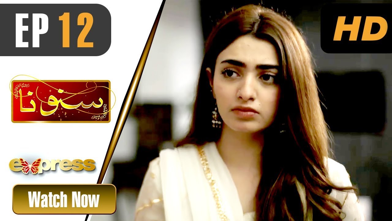 Suno Na - Episode 12 Express TV