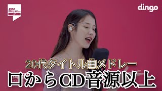 【IU/日本語字幕】※イヤホン推奨※ Killing Voice×IU