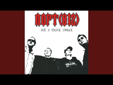 Панк-бунт