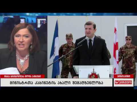 შსს სასაზღვრო პოლიციის უფროსმა, გენერალ-მაიორმა ზურაბ გამეზარდაშვილმათანამდებობა დატოვა