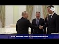 Визит главы ЦРУ в Москву оставил множество вопросов