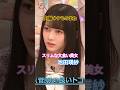 【内輪ウケ】スリムな大食い美女てれぱん【ものまね】　#池田瑛紗 #乃木坂46 #5期生 #菅原咲月 #乃木坂工事中 #shorts
