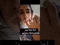 حبنا برئ يا علياء خطيب قمرون بيدافع عنها بيتكلم ف اللايف ترند تيك توك علياء قمرون تيك توك ترند حبنا برئ يا علياء خطيب قمرون بيدافع عنها بيتكلم ف اللايف ترند تيك توك علياء قمرون تيك توك ترند