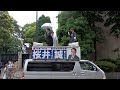 東京都知事候補 [桜井誠] 香港応援街宣