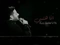 حماقي ده انت اللي عشت عمري كله مستنيه