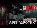 Into The Dead 2 - Событие: AP51 Дротик (ios) #14