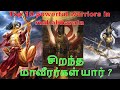 Powerful warriors in mahabharata  strongest warriors in mahabharat  mahabharatham  tamil iyyan