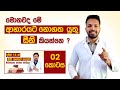මොනවද මේ ආහාරයට නොගත යුතු සීනි | What Counts as Sugar | 14  Days Without Sugar (Part 02)