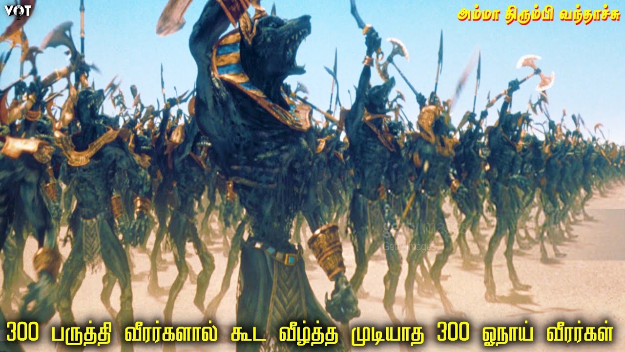 300 பருத்தி வீரர்களால் கூட வீழ்த்த முடியாத 300 ஓநாய் வீரர்கள் | VOT Films | Voice Over Tamil