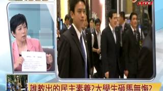 20140929【新聞一點通】大學生什麼民主素養 書砸馬惡劣 p5/5