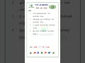 13.TNPSC TAMIL QUESTION