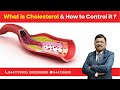 What is Cholesterol & How to Control it ?