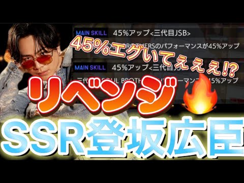 【EXtreme LIVES】見ないと損!!!! リベンジに燃える魂のシューティング⁉運営さん誕生日プレゼントにSSR登坂広臣くださぁぁぁぁい泣
