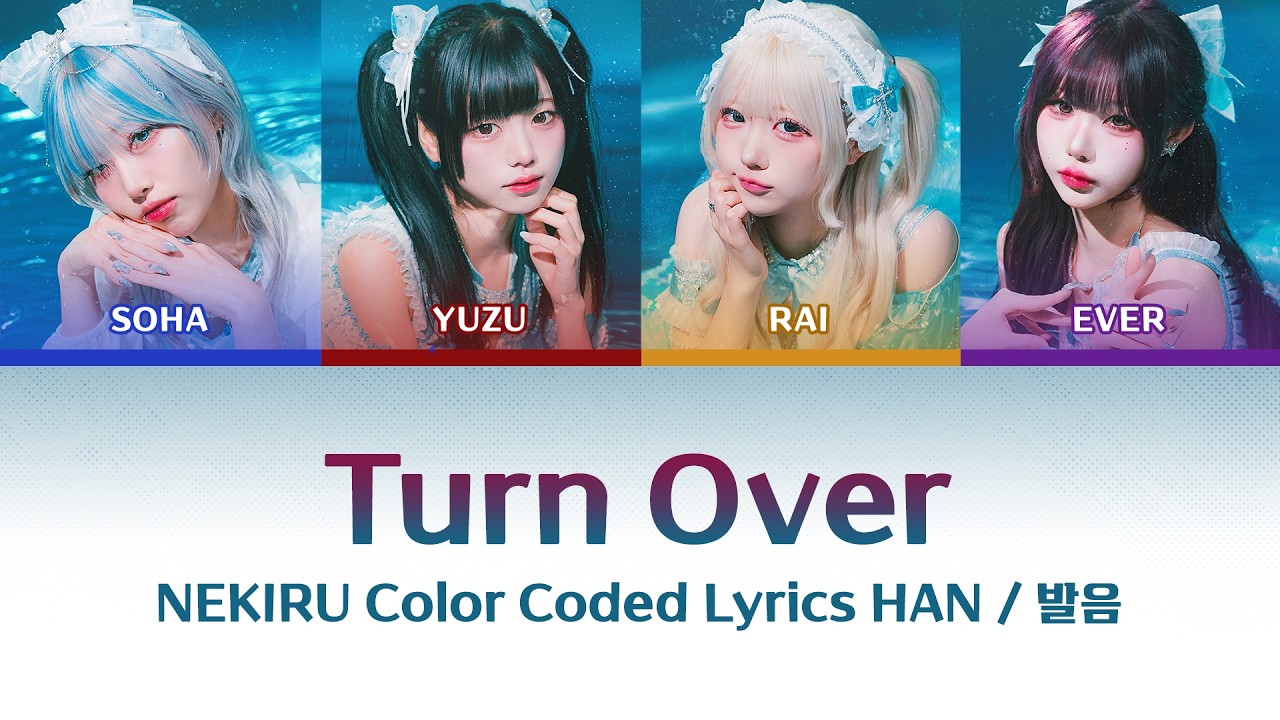Obejrzyj Color Coded Lyrics | NEKIRU (네키루) - Turn Over w YouTube Obejrzyj Color Coded Lyrics | NEKIRU (네키루) - Turn Over w YouTube