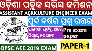Opsc Assistant Agriculture Engineer Exam Previous Year Question Paper Answer Key Analysis