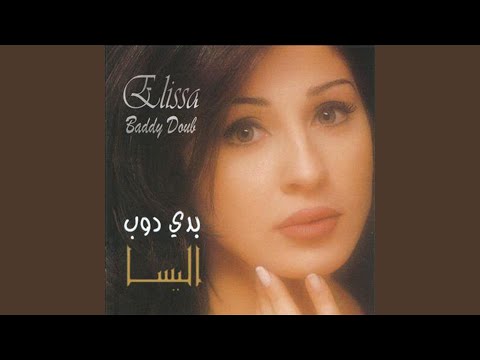 Elissa & D.R - Baddy Doub