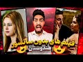 فیلم هندی جدید دوبله فارسی عاشقانه بدون سانسور قهرمان واقعی تویی