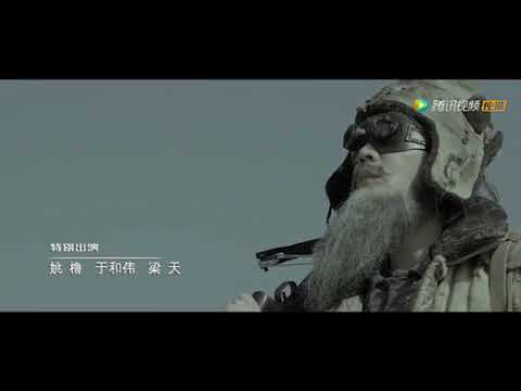 沙海片頭15-17集