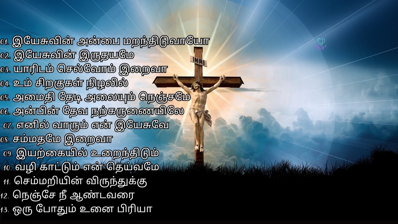 Lenten Liturgy Hymns  Lent Mass Songs  Tamil Christian Songs  Tamil Songs For Mass