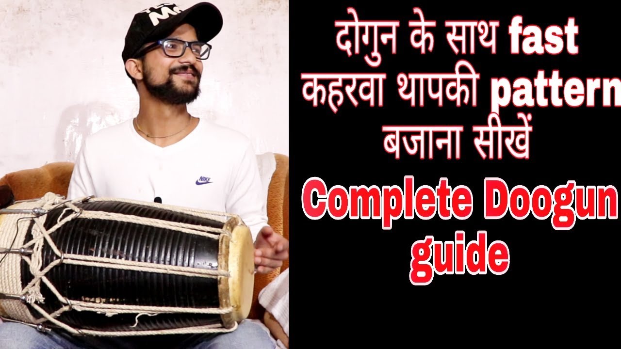 दोगुन के साथ fast कहरवा थापकी pattern बजाना सीखें सबसे आसान तरीका से | Learn Dholak