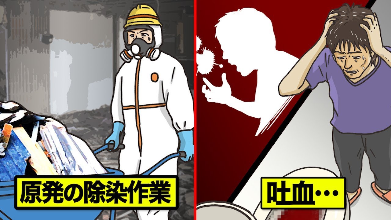 原発の除染作業員…壮絶な現場を漫画にした。