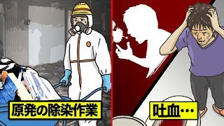 原発の除染作業員…壮絶な現場を漫画にした。