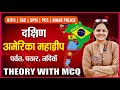 संपूर्ण दक्षिण अमेरिका महाद्वीप With MCQ | GEOGROPHY| By EXAM DIARY