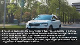 Стали известны сроки начала продаж Skoda Karoq в РФ