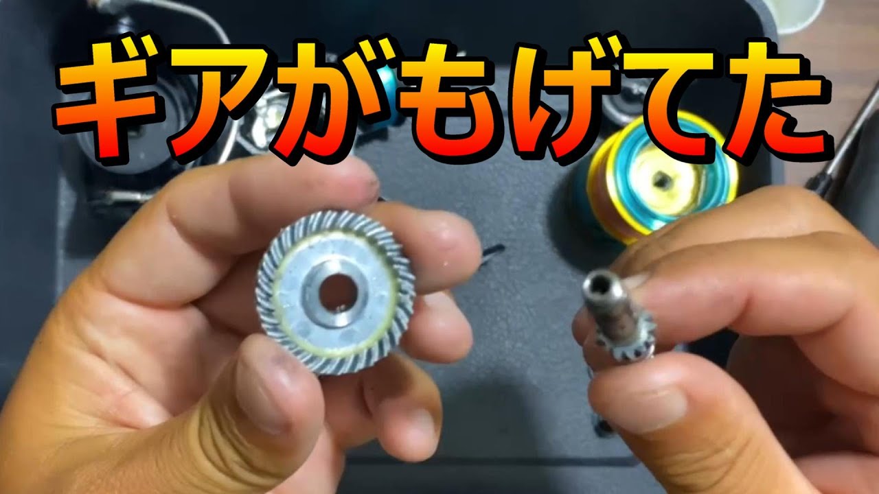 番外編 ギアをメタルロックで修理？【リールメンテナンス】 - YouTube