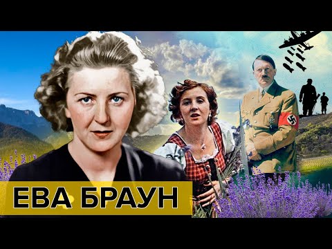 Video: Hitlerjeva žena Eva Braun: Fotografija