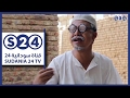 حاج التوم وحاج حمدنالله الصحافة حنك ح14 حاج التوم وحاج حمدنالله الصحافة حنك ح14