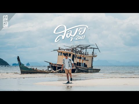 สมุย​ 2021 เที่ยวแบบ tourists | VLOG | Gowentgo