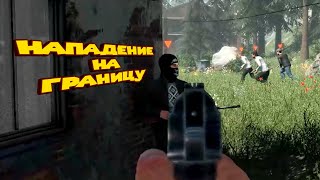 видео: БАНДА НАПАЛА НА ТАМОЖНЮ Contraband Police картинка: БАНДА НАПАЛА НА ТАМОЖНЮ Contraband Police