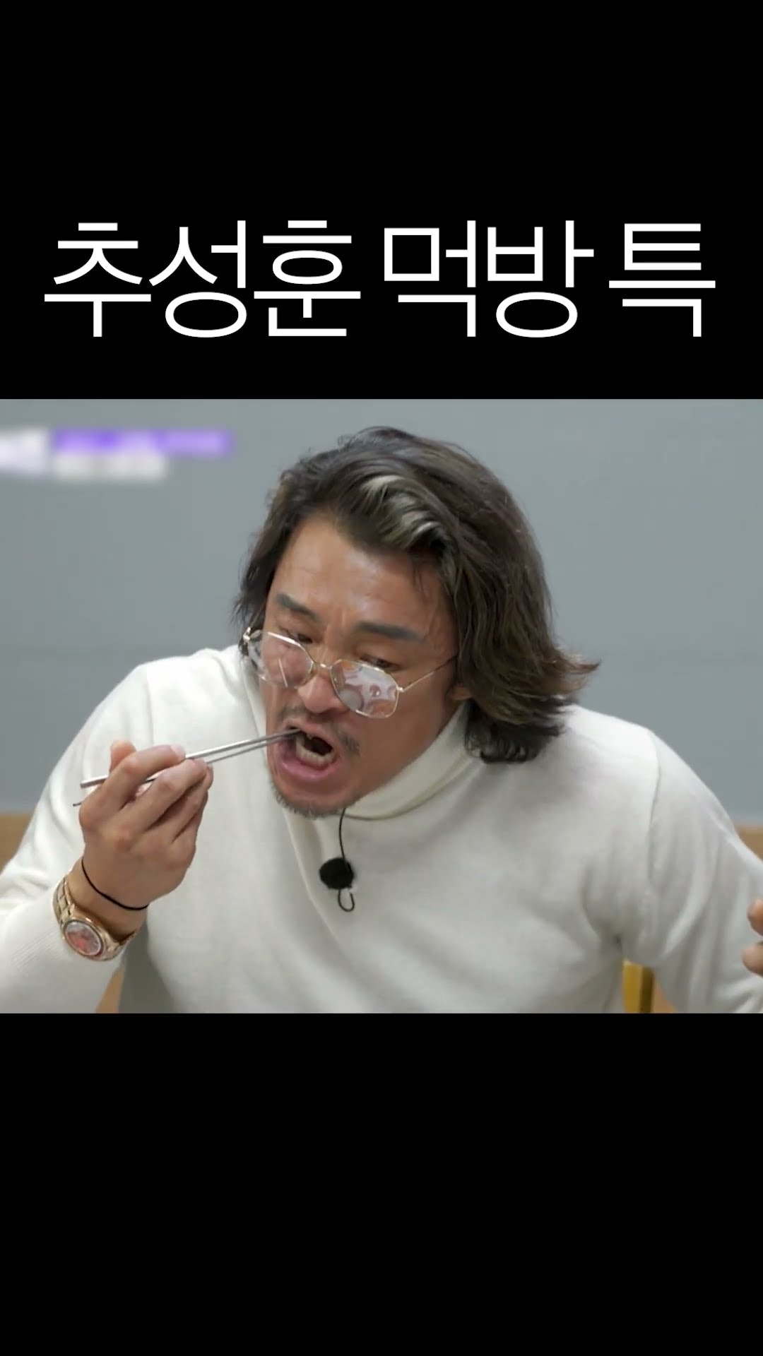 Choo Sung-hoon's extraordinary eating amount #HandsomeGuysOnSunday