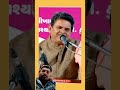 તીખુ હોય તેનેજ મરશું કહેવાય 🤣Dhirubhai Sarvaiya #shorts #GujaratiJokes #shortvideo #shortsfeed
