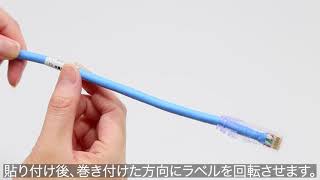 【テプラの使い方】カットラベル・パンドウイット 回転ラベルの使い方｜テプラ活用術｜ラベルライター｜キングジム