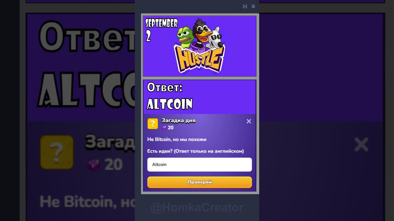 MemHustle: ответ на 1 СЕНТЯБРЯ 